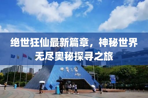 斑斓华裳 第12页