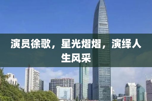 星星打烊 第13页