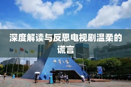 夜踏笙歌 第11页