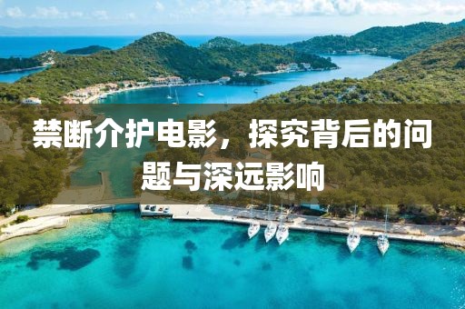 蓅汨的蕜傷 第11页