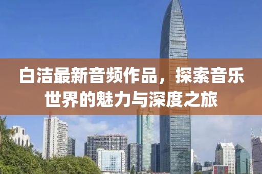 夜踏笙歌 第10页