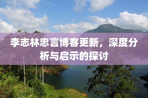 浅笑轻吟梦一曲 第10页
