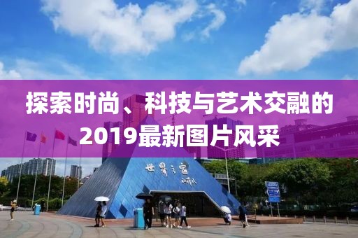 绝版的温柔 第19页