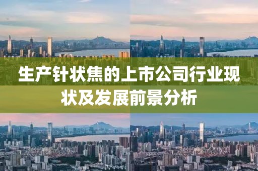 一种收获 第10页