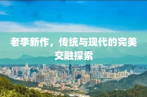 轻雨伞下 第10页