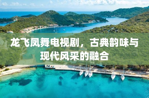 乐与故人同 第8页