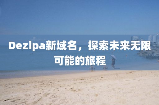 成功案例 第282页