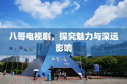 染黛如诗 第8页