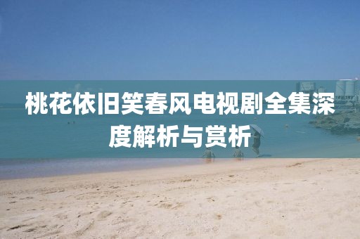 百年孤独 第9页