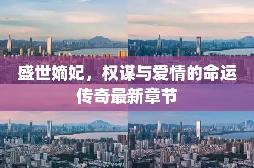 东京 第7页