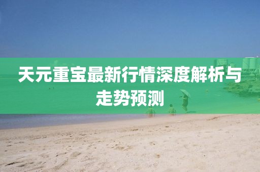 雪花拥抱阳光 第9页
