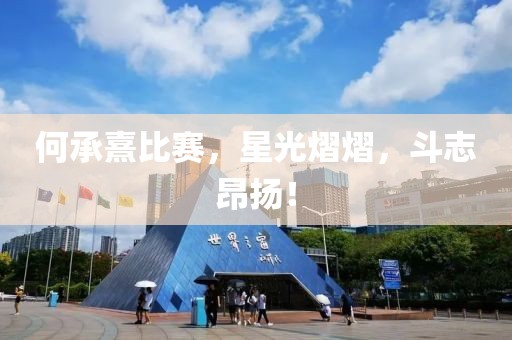 我主题曲 第8页