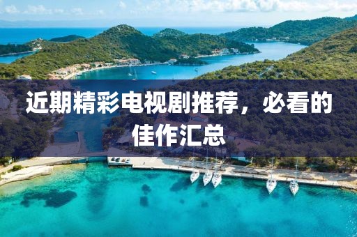 夜踏笙歌 第7页