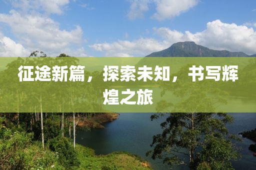 朦胧的那盏灯 第7页