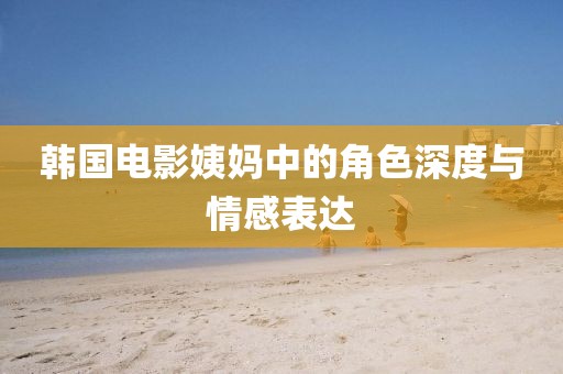 平湖烟 第23页