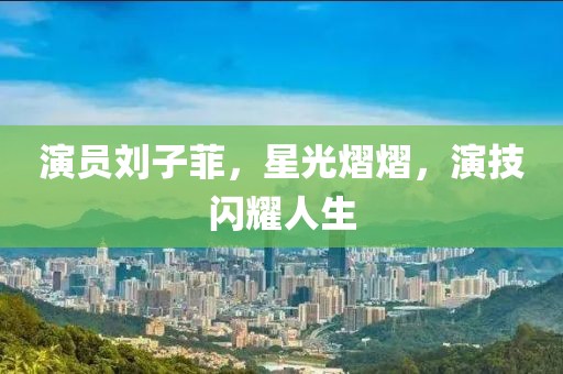 一种收获 第5页