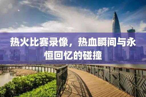泪落晕清池 第4页