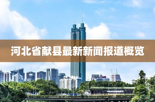 难得一笑 第3页