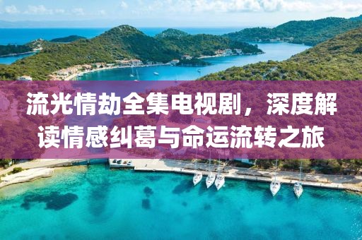 染黛如诗 第4页