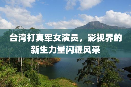 初告白 第3页
