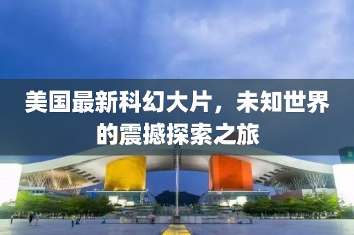 新闻动态 第548页