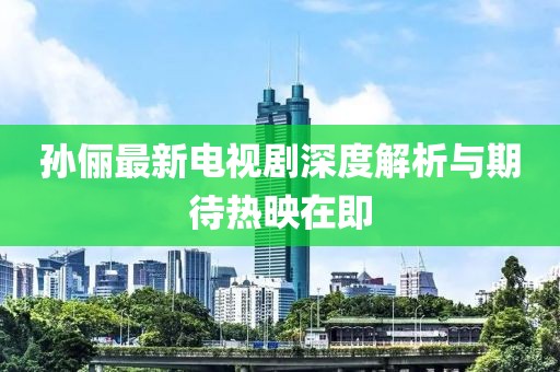 光风霁月 第3页