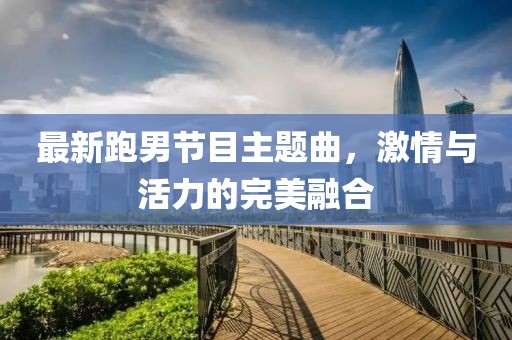冬致夏陌 第2页