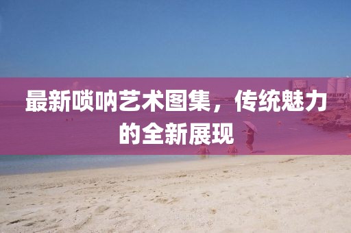 2025年5月 第60页