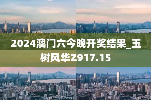 难得一笑 第16页