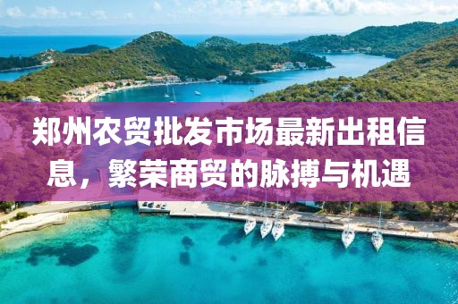北船余音 第19页
