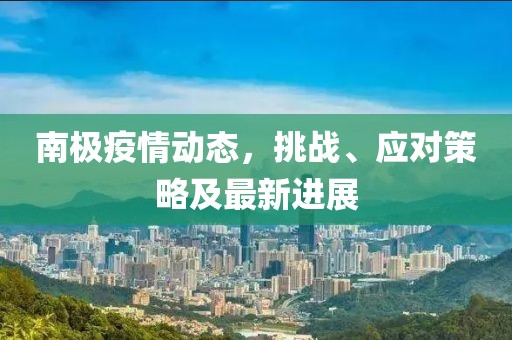 新闻动态 第547页