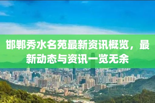 2025年5月27日 第8页