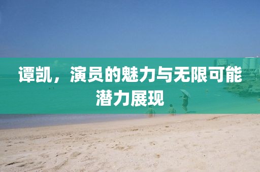 北船余音 第3页