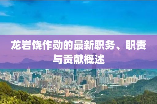 醉沙疆 第19页