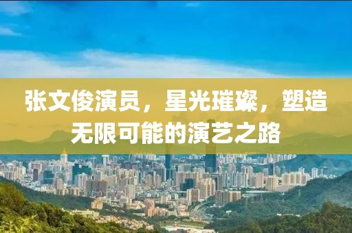 2025年6月13日 第12页