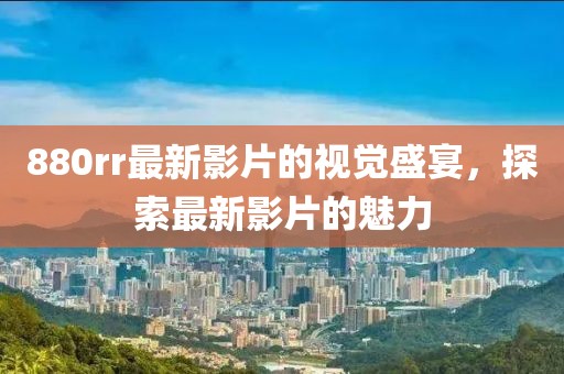 慕思瑶 第19页
