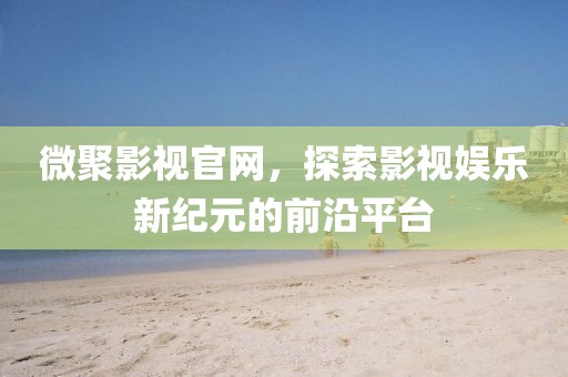 新闻动态 第19页