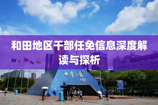 北船余音 第21页
