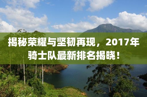平湖烟