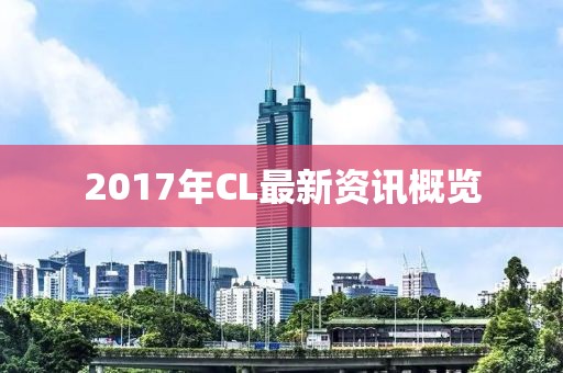 冷世界 第17页