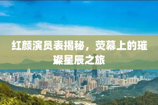 该清醒了 第18页