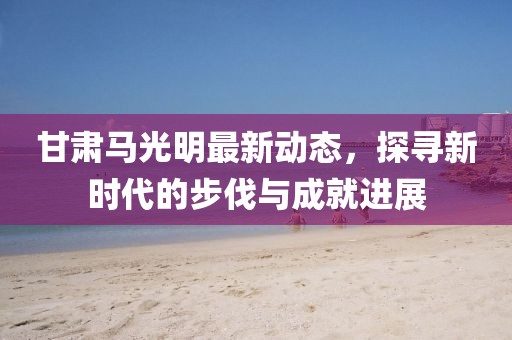 2025年9月3日 第2页