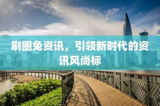浊酒倾觞 第18页