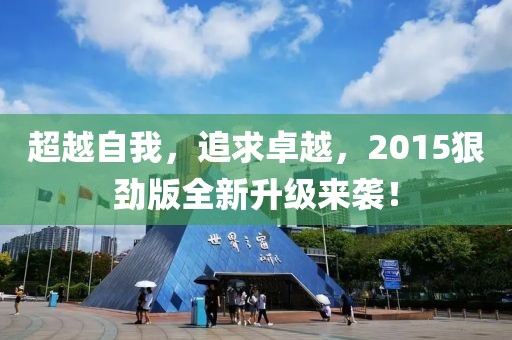 自嘲自闹 第17页