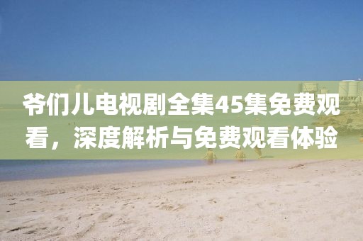 浅笑轻吟梦一曲