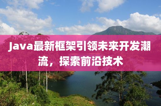 该清醒了 第17页