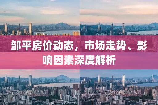 踏花游湖 第20页