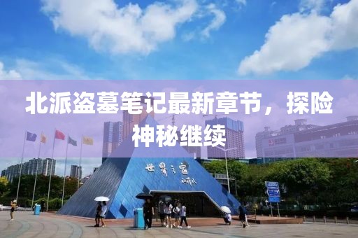 烈酒与故事 第20页