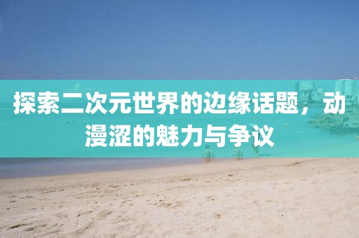 冷世界 第15页