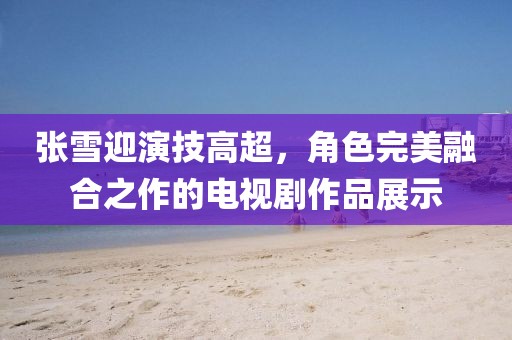 等我的另一半 第16页